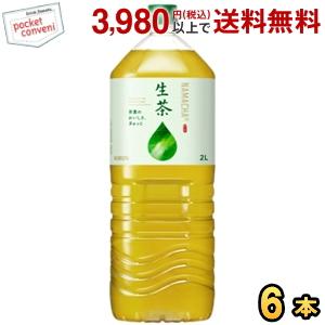 キリン 生茶 2Lペットボトル 6本入