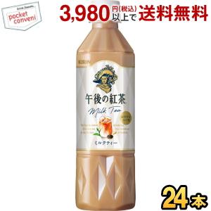 キリン 午後の紅茶 ミルクティー 500mlペットボトル 24本入 (手売り用) 爆買