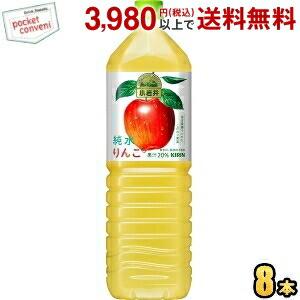 りんごページ 小岩井 純水果汁 キリン 純水りんご 280ml ペットボトル 24本入