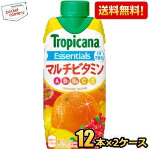 トロピカーナ キリン エッセンシャルズ マルチビタミン 330ml 紙パック
