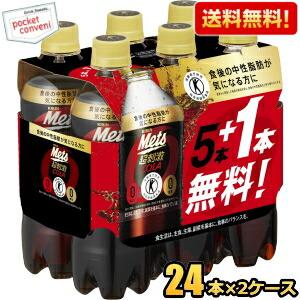 キリン（KIRIN） メッツ コーラ 480ml ペットボトル 48本 (5本パック