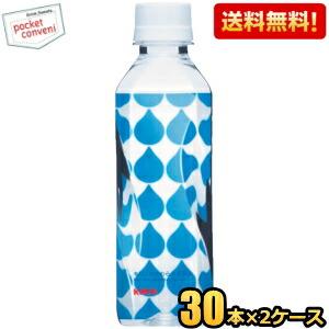 送料無料 キリン キリンのやわらか天然水 310mlペットボトル 60本(30本×2ケース) (ミネ...