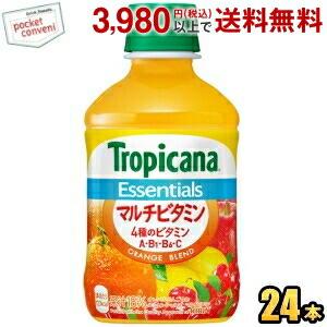 トロピカーナ エッセンシャルズ 送料無料 キリン エッセンシャルズ