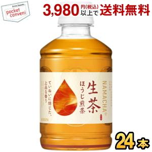 キリン 生茶ほうじ煎茶 280mlペットボトル 24本入 ほうじ茶