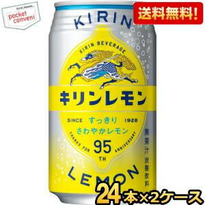 キリンレモン 『2ケース送料無料！』（地域限定）キリン 500mlペット