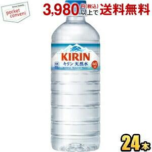 キリン 天然水 600mlペットボトル 24本入 軟水