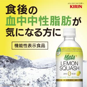送料無料 キリン メッツ プラス レモンスカッ...の詳細画像1