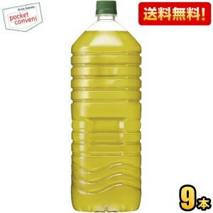 送料無料【ラベルレス】 キリン 生茶 2Lペットボトル 9本入 緑茶 お茶 2000ml ケース販売...