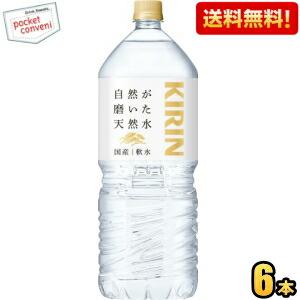 黒松内名水 水彩の森 ペットボトルの蓋約 1182個 tanomail_9684782