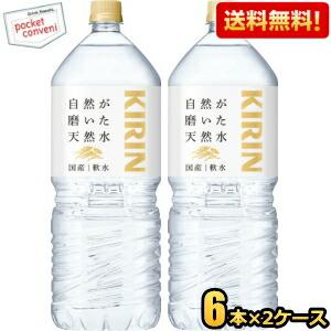 伊藤園（ITO EN） 磨かれて、澄みきった日本の水 2L ペットボトル 6本