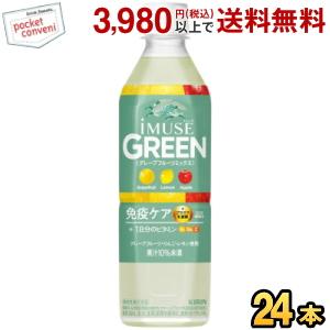 キリン iMUSE イミューズ グリーン プラズマ乳酸菌 500ml ペット