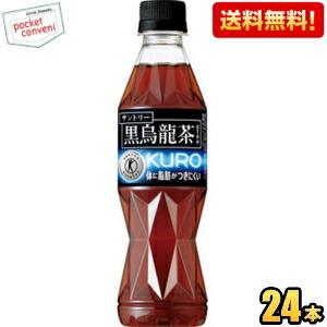 縦長ボトル送料無料 サントリー 黒烏龍茶(黒ウー...の商品画像