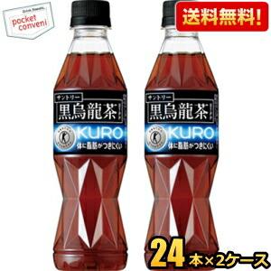 縦長ボトル送料無料 サントリー 黒烏龍茶(黒ウーロン茶) 350mlペットボトル 48本 (24本×2ケース)｜pocket-cvs