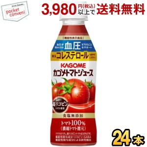 カゴメ トマトジュース 食塩無添加 高リコピントマト使用 257gペットボトル 24本入 機能性表示...