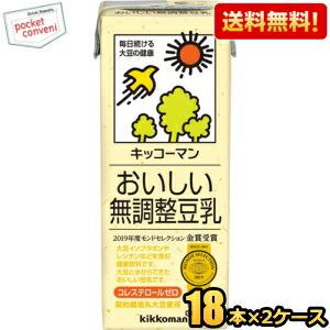 キッコーマン豆乳 キッコーマン おいしい無調整豆乳 200ml 紙パック 18