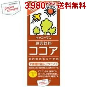 キッコーマン飲料 豆乳飲料 ココア 200ml紙パック 18本入