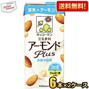 送料無料 キッコーマン飲料 アーモンドPlus 砂糖不使用 1000ml紙パック 12本(6本入×2ケース) アーモンドプラス 豆乳 爆買