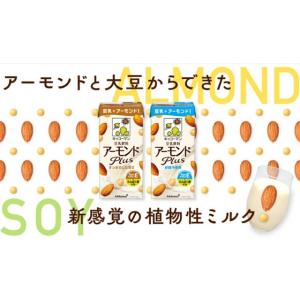 送料無料 キッコーマン飲料 アーモンドPlus...の詳細画像1