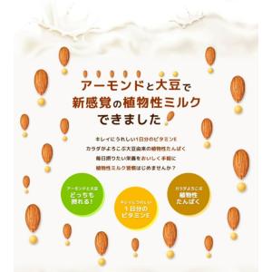 送料無料 キッコーマン飲料 アーモンドPlus...の詳細画像2