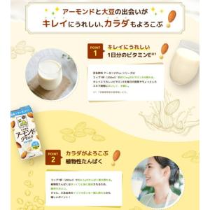 送料無料 キッコーマン飲料 アーモンドPlus...の詳細画像3