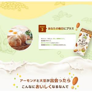送料無料 キッコーマン飲料 アーモンドPlus...の詳細画像4