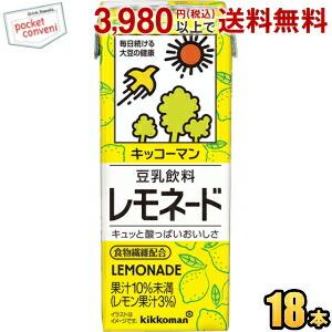 キッコーマン飲料 豆乳飲料 レモネード 200ml紙パック 18本入