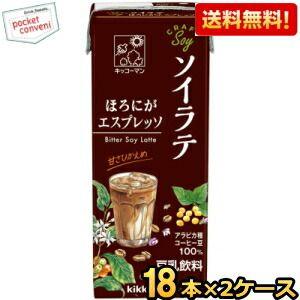 送料無料 キッコーマン飲料 CRAFT SOY ソイラテ ほろにがエスプレッソ 200ml紙パック ...