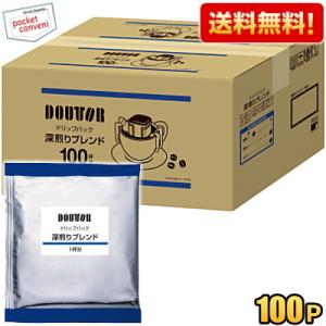 送料無料 ドトール ドリップパック 深煎りブレンド 100P ドリップコーヒー ドリップバッグ 7g...