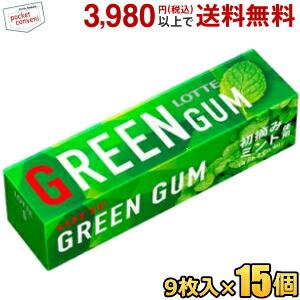 ロッテ 9枚グリーンガム 15個入