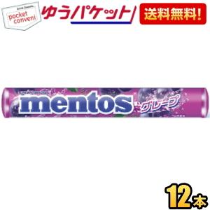 ◇クラシエ メントス グレープ 37.5G【12個セット】 : サンドラッグe