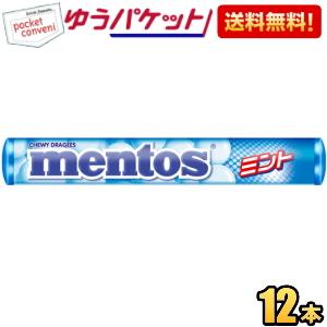 mentos（メントス） ゆうパケット送料無料 クラシエ グレープ 37.5g×12