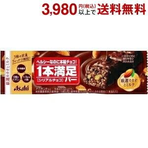 アサヒフード １本満足バー シリアルチョコ 9本入 ポイント利用 爆買