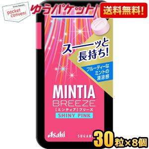 ゆうパケット送料無料 アサヒフード ミンティアブリーズ シャイニーピンク 30粒×8個入 MINTI...