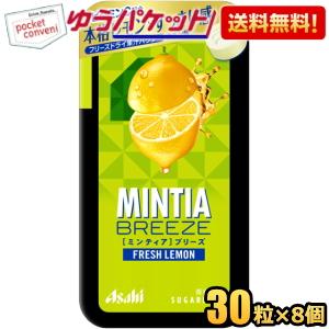 ゆうパケット送料無料 アサヒフード ミンティアブリーズ フレッシュレモン 30粒×8個入 MINTI...