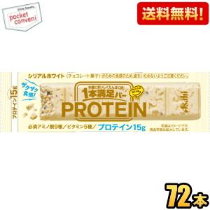 アサヒ　1本満足バー プロテイン　ストロベリー味　72本 Amazon.co.jp: アサヒグループ食品 1本満足バー プロテイン