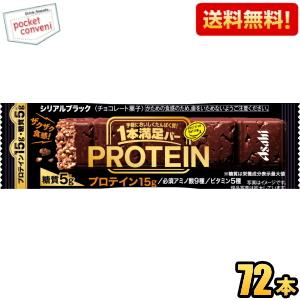 【送料無料:72本ケース販売】アサヒフード 1本満足バー プロテインブラック 9本×8箱入 プロテイ...