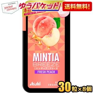 ゆうパケット送料無料 アサヒフード ミンティアブリーズ フレッシュピーチ 30粒×8個入 MINTI...