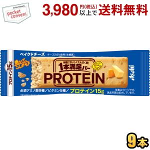 アサヒ - 【ベルベル3/3】アサヒ一本満足バー プロテインバー６種組合せ 計54本 楽天市場】【 送料無料 最強配送 】 アサヒグループ食品 1本満足