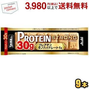 たんぱく質30g アサヒフード 1本満足バー プロテインストロング キャラメル 9本入 プロテインバー 一本満足バー クレアチンモノハイドレート 爆買