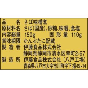 送料無料 伊藤食品 150g 金の鯖 味噌煮 ...の詳細画像1