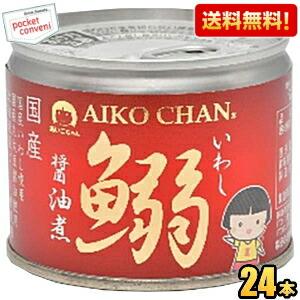 いわし味付・さば水煮缶詰 24缶セット いわし味付・さば水煮缶詰 24缶セット いわし味付・さば水煮