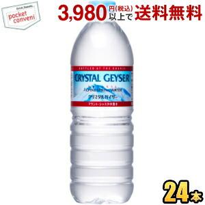 正規輸入品 大塚食品 クリスタルガイザー 500mlペットボトル 24本入 軟水 ミネラルウォーター｜pocket-cvs