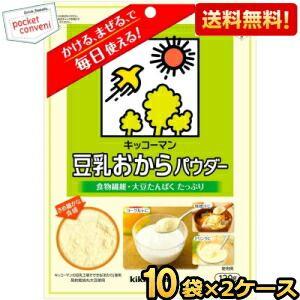 送料無料 キッコーマン飲料 豆乳おからパウダー ...の商品画像