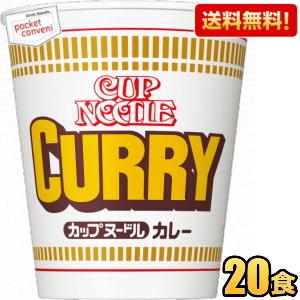 送料無料 日清 87gカップヌードル カレー 20食入 爆買