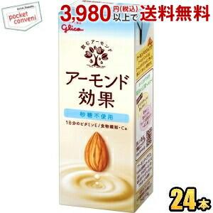 グリコ アーモンド効果 砂糖不使用 200ml紙パック 24本入 熱中症対策 ポイント利用 爆買