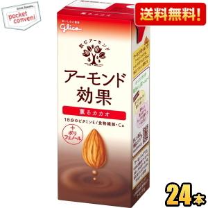 送料無料 グリコ アーモンド効果 薫るカカオ 200ml紙パック 24本入 (＋ポリフェノール) 熱...