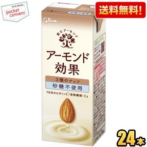 送料無料 グリコ アーモンド効果 ３種のナッツ 砂糖不使用 200ml紙パック 24本入 熱中症対策...