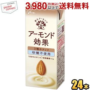 グリコ アーモンド効果 ３種のナッツ 砂糖不使用 200ml紙パック 24本入 熱中症対策 アーモン...