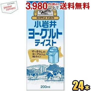Piknik 森永乳業 ピクニック ヨーグルト味 200ml 紙パック 48本 (24本
