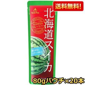 送料無料 ゴールドパック 北海道スイカ 80gパウチ×20本 北海道産すいか使用 果汁 シャーベット...